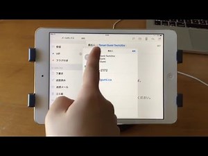 iPad メール VIPメールの設定方法