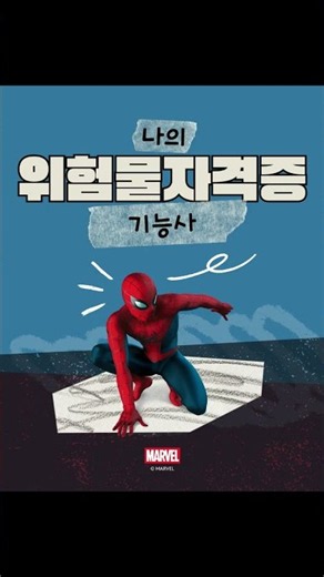 위험물기능사 8월 개강 확정 과정 - 산업안전(산업)기사 / 위험물산업기사(기능사) / 소방설비(산업)기사