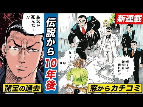 [New Series Episode 1] 10 Years Later...Another Final Chapter [The Silent Don]