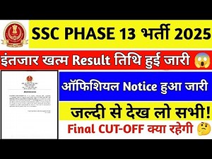 SSC PHASE 13 RESULT 2025 🔥 | SSC SELECTION POST RESULT TODAY BIG UPDATE 😱 | SAFE MARKS REVEAL