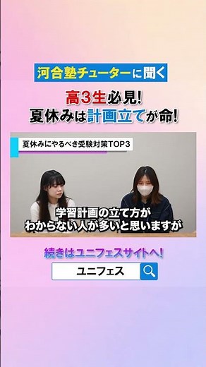 【高３生必見】夏休みにやるべき受験対策３選 #受験 #大学受験 #受験勉強 #受験生 #勉強垢