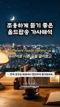 🌙 잠이 오지 않는 밤 듣기 좋은 Midnight Radio 올드팝송 가사해석ㅣ7080 올드팝 모음ㅣOldies 70s 80s Old Pop Nostalgia #7080올드팝