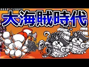 The world is in the age of great pirates! I will show you the true essence of Nyack Sparrow [Batt...