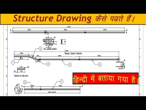 Structural Drawing Kaise Reading Karte hai? How to Read Structural Drawing in hindi?