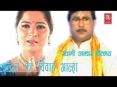 Indal Ka Vivah || इन्दल विवाह || Hindi Kissa Dhola || Musical Story by rathor cassette new 2016