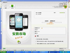 HTC安卓手机4分钟简单快速刷机教程