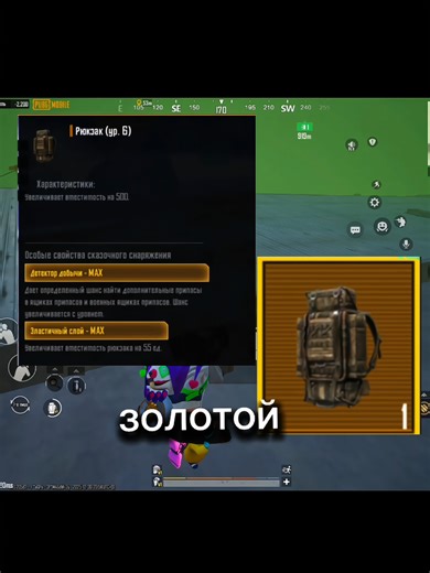 1030/2000 Легенд в PUBG Mobile