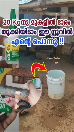 My dear, I have never seen a glue like this. You can hang up to 20 kg with this #shorts #polyfix ...