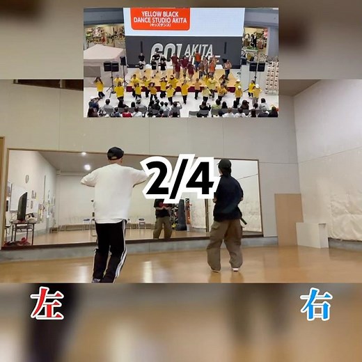 【実演動画2/4】Choo Choo Train/ZOO(1991)Short Ver. #秋田ストリートダンス #振付動画