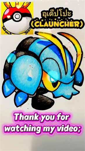 How to draw Pokemon:อุเด็ปโปะ🦐💦✨ #pokemon #birdcartoonist #art #drawing #fypシ゚viralシ