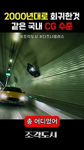 12K views · 26 reactions | CG며 내용이며 논란이 많은 드라마 | Trend Video 27 | Facebook