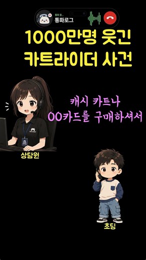 1000만명 웃긴 추억의 카트라이더