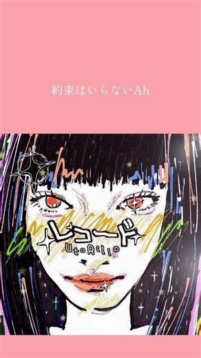 約束はいらない 飾らない君が好い#オリジナル曲 #歌詞動画 #音楽