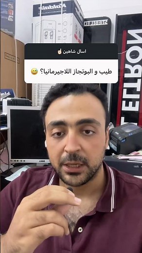 بوتاجاز لاجيرمانيا = نار المطاعم في بيتك 👨‍🍳🔥#LaGermania #بوتاجاز #عروض_شاهين #ShaheenEG #Kitchen