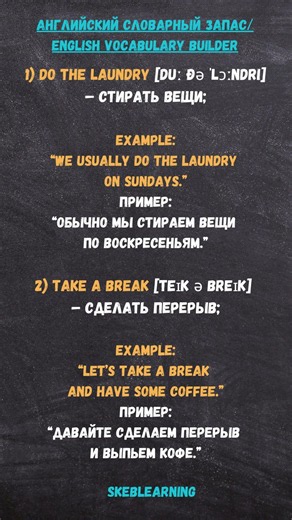 Быстрый английский Shorts ⚡