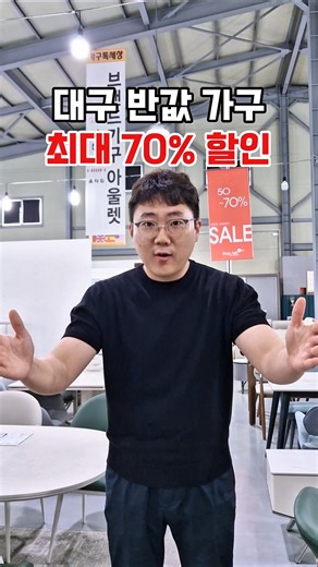 대구 안심역 가구 싸게파는곳 #가구톱텐 #대구가구단지 #대구가구아울렛#대구가구할인매장 #대구가구싸게파는곳