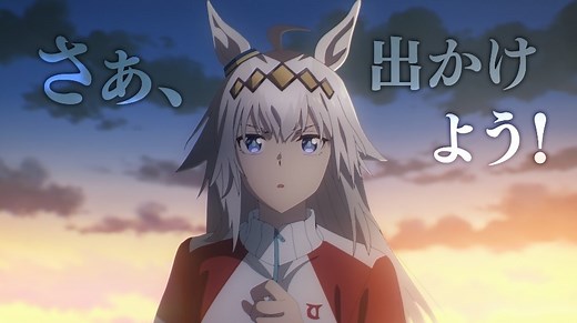 オートバックスがアニメ「ウマ娘 シンデレラグレイ」とコラボ！特別CMを公開 | MOBY [モビー]