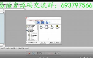 易语言实现模仿loading效果教程