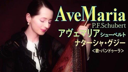 ナターシャ・グジー on Instagram: "こんばんは！ ナターシャ・グジー です 20日の #30シートライブ の曲目を決めました！ ウクライナや海外のクリスマス曲 日本の曲 新しく取り組んだ曲もあります〜 そしてお馴染みのアヴェマリアコーナー… 何をお届けするかは内緒です… https://forms.gle/7kNYc8F8Wssh8YTs9 #ナターシャグジー #ウクライナ #ウクライナ支援 #NataliyaGudziy #bandura #НаталіяГудзій #Бандура"