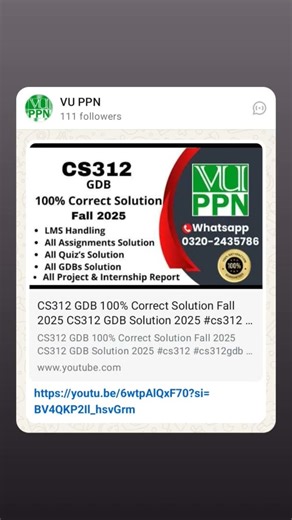 CS312 GDB solution fall 2025 #cs312 #vuppn