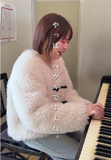 昭和30年代ピアノでハウル弾いてみた