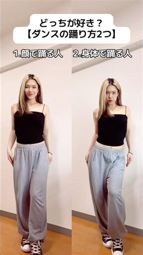 どっちが好き？ダンスの踊り方2つ #ダンス #kpop #itsme #illit