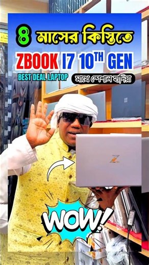 HP ZBook i7 10th Gen 😱🔥 | 4-Month Installment | Includes Free Gifts!