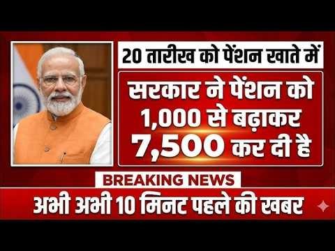 EPS-95 PENSION LATEST NEWS। 15 APRIL 2026 की लेटेस्ट वायरल खबर। किसे मिलेगा इस फैसले का लाभ #eps