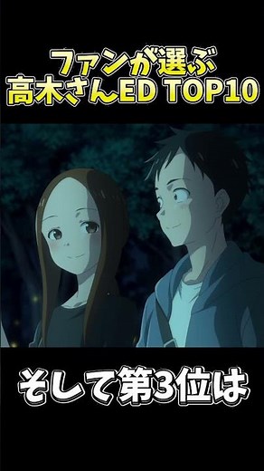 Fan-Voted Top 10 Takagi-san Ending Themes: The #1 Pick Is a Surprise! Plus a Surprise from Rie Ta...