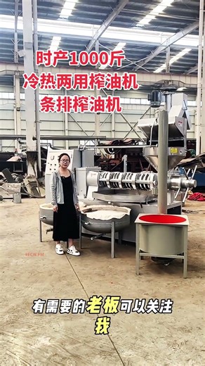 #fcnfm The Best Oil Press Machines for Home Use: Compact and Efficient Options