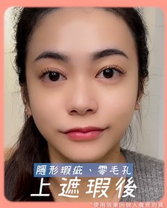 1.8K views | Look at me hiding all the blemishes/darkness/pores...