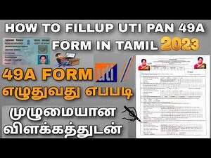 NEW PAN 49A FORM FILLUP FULL EXPLAINED IN TAMIL|| || 49A FROM எழுதுவது எப்படி