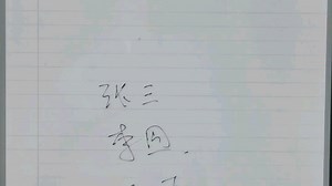 Ink&Paper—手写APP体验—华为安卓平板Matepad