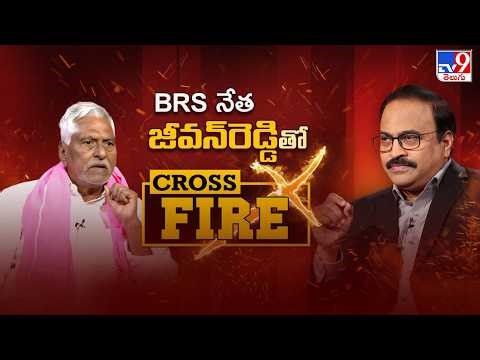 BRS T. Jeevan Reddy Interview with Rajinikanth Vellalacheruvu | Cross Fire - TV9