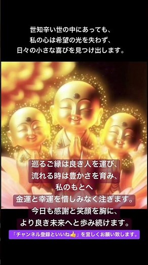 🙏疲れた時、辛い時に見るだけで運気上昇、絶対幸せになる映像🙏