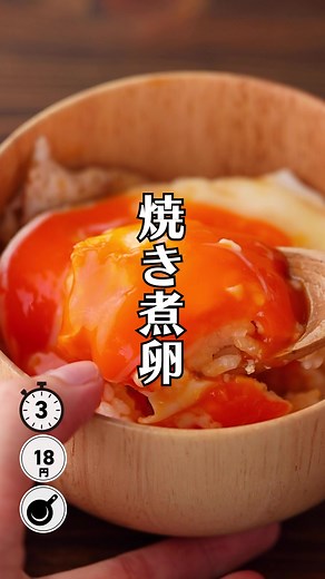 絶品焼き煮卵の簡単レシピ