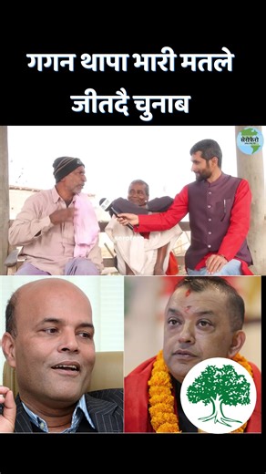 Gagan Thapa's Ground Report from Sarlahi