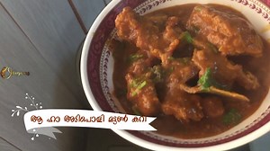 Easy Mutton Curry/മട്ടൺ കറി - video Dailymotion
