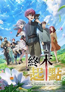 終末起點 全集