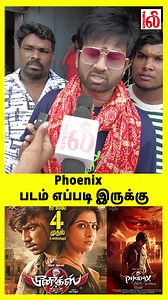 Phoenix Public Review | Surya Vijay Sethupathi | Phoenix Movie Review Phoenix released worldwide from today. #phoenix #phoenixreview #phoenixpublicreview #phoenixfdfsreview #phoenixmoviereview #phoenixfdfs #phoenixmovie | Cinemalee