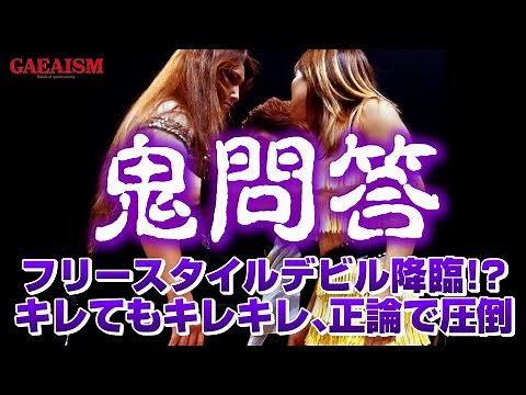 【女子プロレス GAEA】異変察知で長与もビビる!? デビル雅美 &尾崎魔弓 vs 長与千種 & 永島千佳世 2001年4月15日＠東京・後楽園ホール
