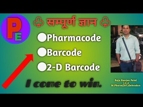 Pharmacode details, how to calculate pharmacode value,Difference between pharmacode and barcode.