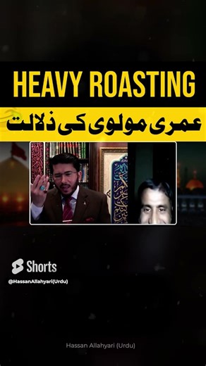 Sunni Molvi Kay kaam Dekho 🤣 | Hassan Allahyari Funny | shia vs sunni islam #shortsfeed #shorts