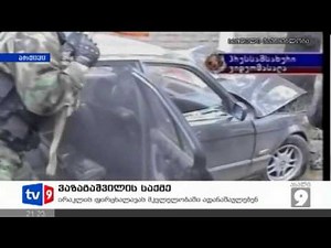 ახალი 9 | ვაზაგაშვილის საქმე | 20.02.13