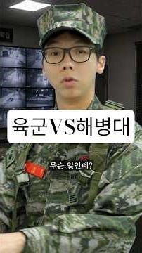 육군VS해병대 [긴빠이의 최후] 🔒🧊