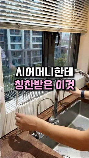 식기건조대 높이조절 방법 좁은주방 해결템