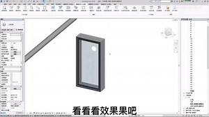 Revit教程：【一键剪切】实现构件剪切，碰撞剪切