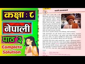 class 8 nepali chapter 3 | class 8 nepali 3 part | कक्षा ८ नेपाली पाठ ३ । अभ्यास