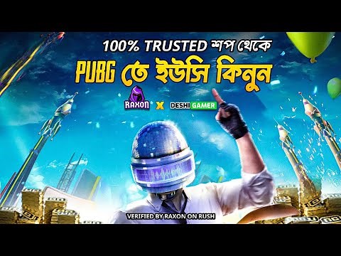 How to Buy PUBG Mobile UC in Bangladesh | PUBG UC Buy in BD Using bKash, Rocket & Nagad
