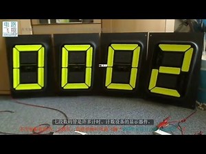 C33 66七段数码管与逻辑控制